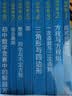 数学奥林匹克小丛书（第三版）.初中卷系列 1-8 (套装全8本)小蓝本初中 奥数小丛书初中小蓝本 奥数教材教程 奥赛训练竞赛题库解题技巧必刷题 开学季数学能力 实拍图