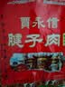 贾永信腱子酱牛肉200g陕西特产桥梓口清真美食中华老字号年货 实拍图