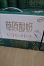 伊利草原酸奶巴氏杀菌原味酸奶230g*10瓶/箱 礼盒装 5月底产 实拍图