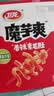 卫龙魔芋爽 素毛肚 香辣味 休闲便携零食 300g（约20包）盒袋随机发货 实拍图