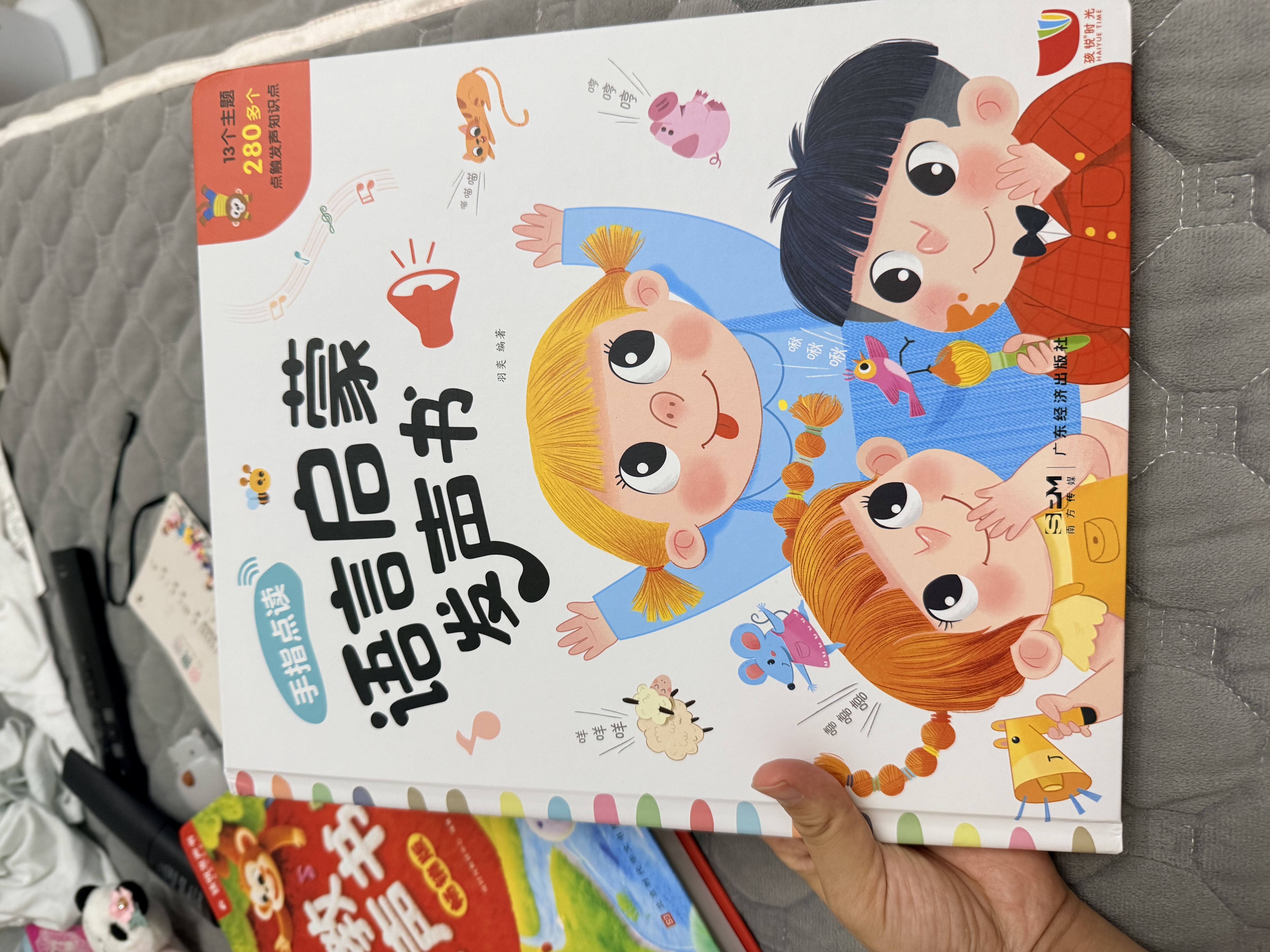 【限时包邮】孩悦 会说话的早教有声书 宝宝学说话婴幼儿认知点读手指点读发声书启蒙早教有声书趣味粤语汉文英语点读书睡前故事新生儿礼盒周岁礼 实拍图