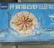 鲜京采 厄瓜多尔白虾 净重3斤/盒 特大号20-30规格   30-45只/盒 实拍图