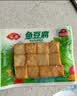 安井鱼籽福袋 150g/包 锁鲜装火锅麻辣烫关东煮丸料食材 速食方便菜 实拍图