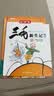 三毛新生记（彩图注音读物）小学生漫画张乐平暑假作业 一升二暑假衔接 小升初暑假衔接  寒假暑假推荐必读书  实拍图