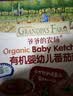 爷爷的农场有机婴幼儿番茄酱120g 调味儿童调味宝宝辅食早餐蘸料 6个月以上 实拍图