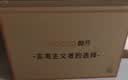 酷开创维京东联名JD01京东OS开机无广告32英寸电视智慧屏一级能效国家补贴游戏液晶平板电视机32K3 实拍图