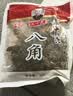王守义 八角 55g袋装 正宗八角大料 炖肉卤味火锅底料调料 中华老字号 实拍图