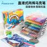 马可（MARCO）【开学文具】液式软头丙烯马克笔84色小学生礼盒套装叠色水彩笔记号笔颜料画笔幼儿园写生出游礼物 实拍图