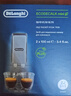 德龙（Delonghi） 进口全自动咖啡机清洁清洗剂半自动咖啡机清洗液 除垢剂保养液100ml 100ml*2 实拍图
