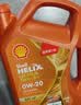 壳牌（Shell）全合成机油0w-20 0w20SP4L超凡喜力汽车保养混动燃油适配京东自营 实拍图