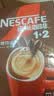 雀巢（Nestle）【樊振东同款】1+2特浓低糖*速溶咖啡三合一冲调饮品90条1170g 实拍图