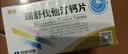 [京诺]瑞舒伐他汀钙片 10mg*7*4板/盒 实拍图