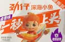 劲仔【王俊凯推荐】深海小鱼 酱汁味 300g/盒 20包 鱼仔鱼干海味零食 实拍图