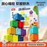 迪漫奇婴儿玩具软胶积木可啃咬6-12个月早教捏捏乐儿童抓握训练12件套 实拍图
