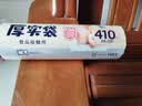 美丽雅 食品级保鲜袋中号 点断式塑料家用加厚袋子 410只30*20cm 实拍图