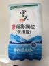 雪天青海湖盐260g*15【未加碘】0添加食用盐无碘盐家用烹饪调味品调料 实拍图