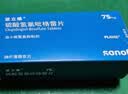【原研药】波立维 硫酸氢氯吡格雷片75mg*28片/盒 6盒装 实拍图