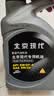 北京现代原厂机油 5W-20机油 4L SM 合成 京东养车 ix35索纳塔瑞纳伊兰特 实拍图