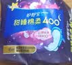 护舒宝甜睡棉柔超长夜用卫生巾超长夜用400mm6片姨妈巾京东自营官方旗舰 实拍图