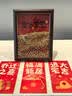 欧妮姿乔迁红包乔迁之喜搬家入宅仪式布置乔迁新居必备入宅全套装饰10个 实拍图