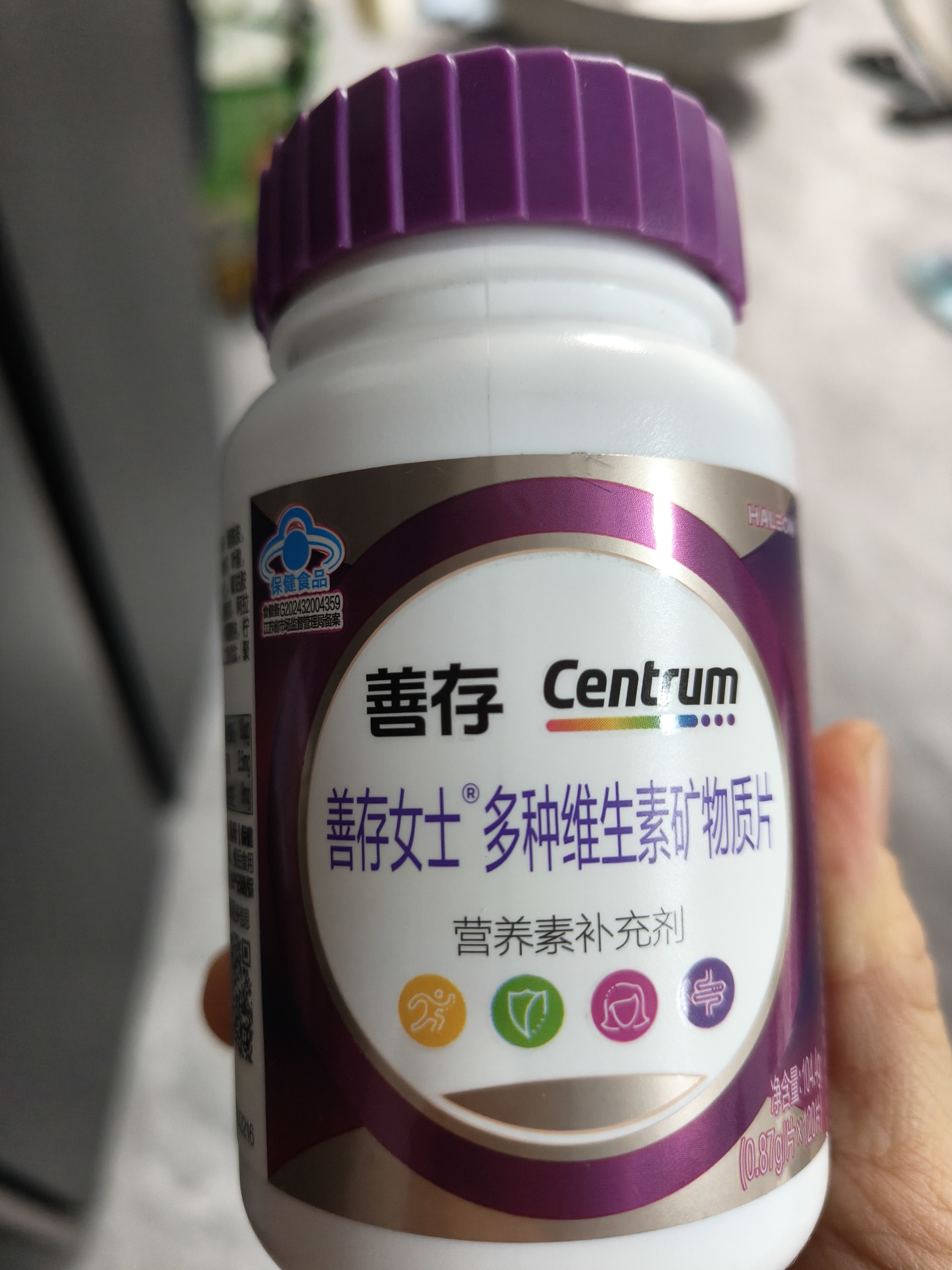善存女士复合维生素 B族烟酰胺VDEK2叶酸矿物质多维元素片蓝帽子紫瓶 实拍图