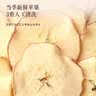福东海 苹果干片300克【超大片】软口感不脆冷泡水果茶健脾孕妇儿童休闲 实拍图