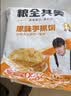 粮全其美鲜葱葱油饼（1KG）0起酥油10片手抓饼学生儿童早餐速冻半成品 实拍图