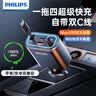 飞利浦（PHILIPS）车载充电器伸缩一拖二点烟器自带线100W超级快充汽车充电器转换器适用于苹果16/17华为C+C 4359 实拍图