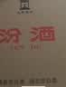 汾酒 黄盖玻汾 清香型白酒 53度 475mL*6瓶整箱 年份随机 实拍图