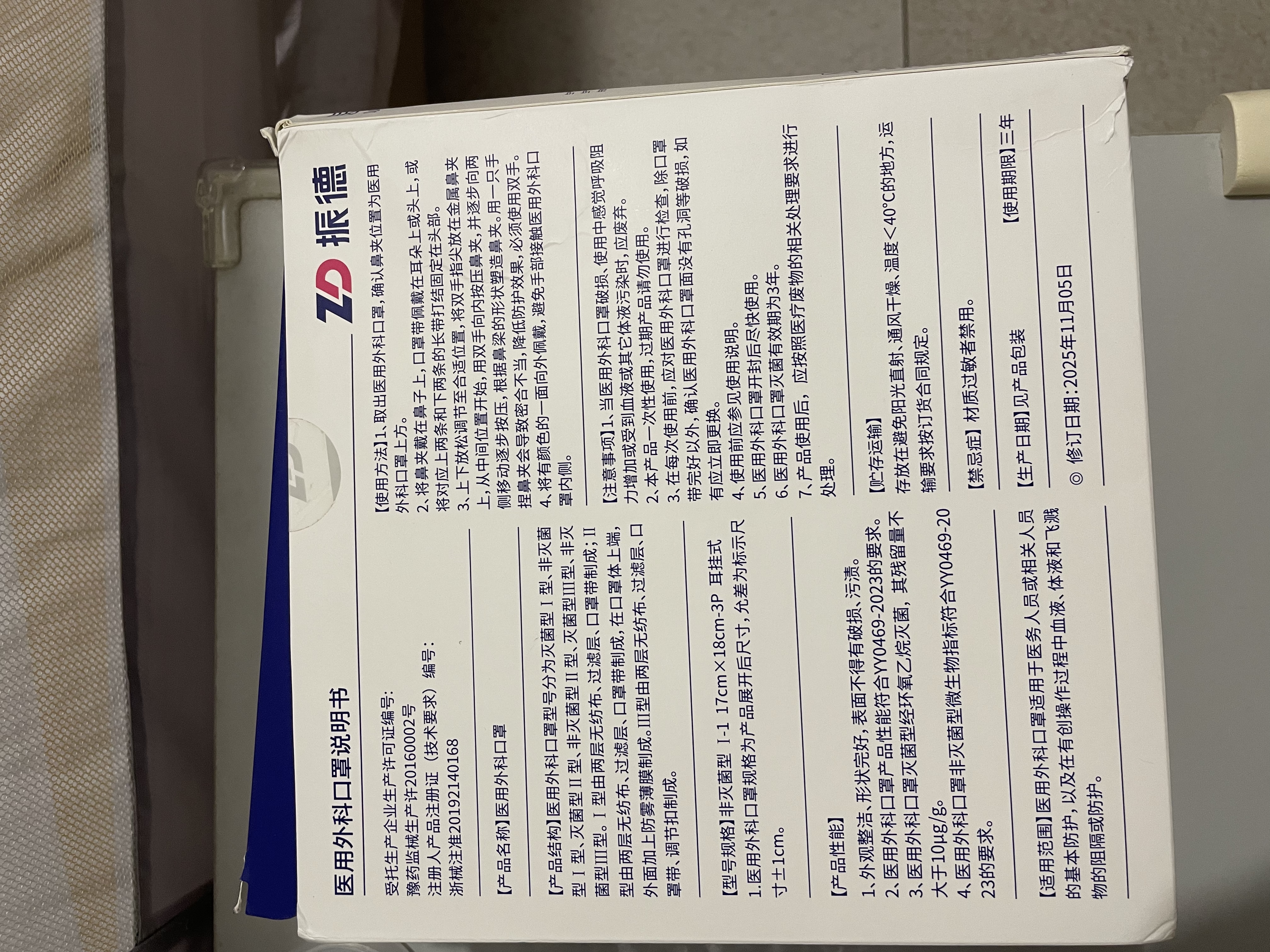 振德口罩一次性独立包装医用外科口罩白色成人防花粉尘鼻炎过敏100只 实拍图