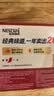 雀巢（Nestle）1+2原味低糖*速溶咖啡三合一冲调饮品30条450g 实拍图