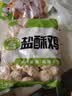 圣农盐酥鸡2斤冷冻 原味鸡米花鸡肉半成品 儿童早餐速食空气炸锅食材 实拍图
