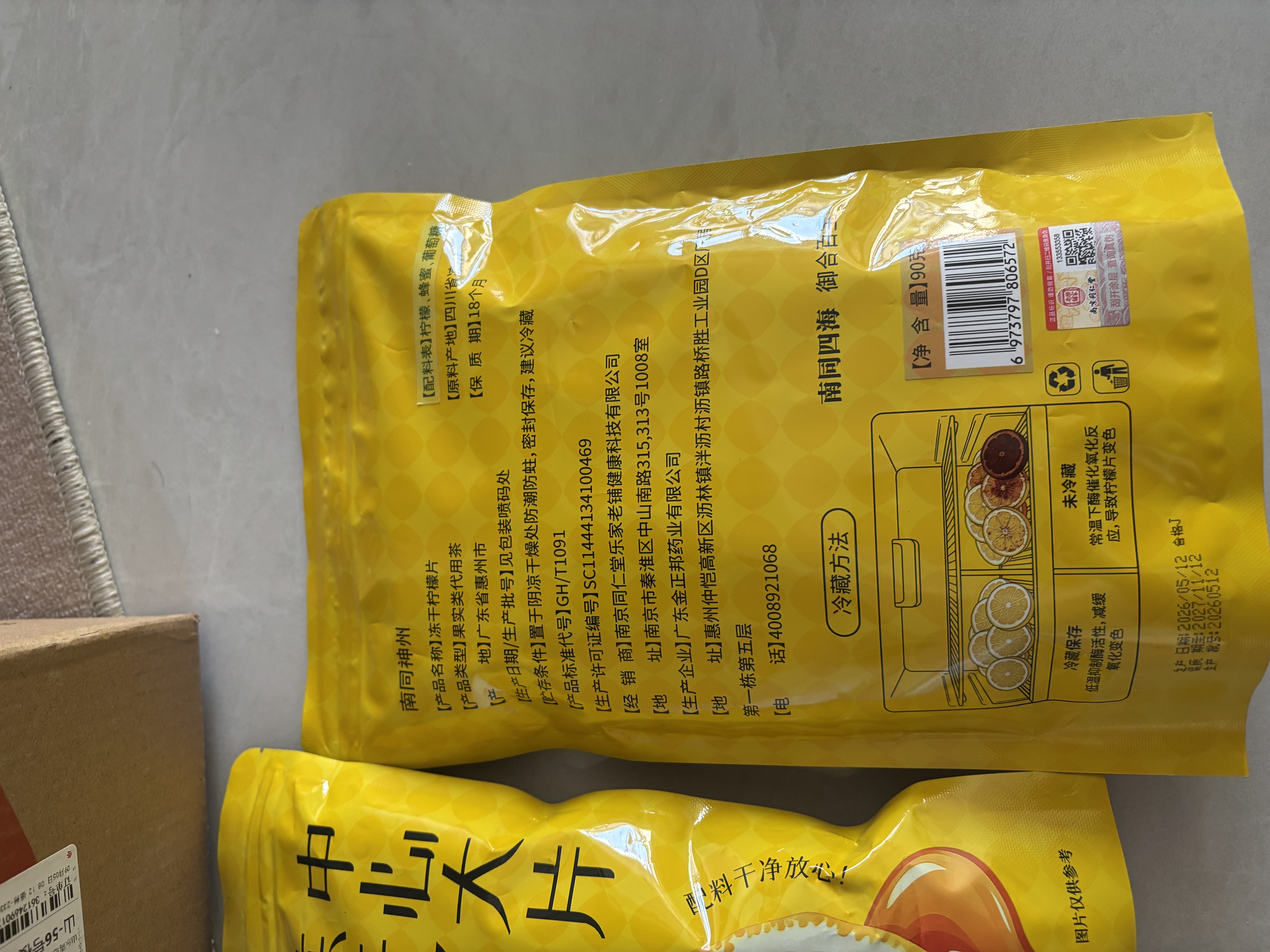 南同四海京仁堂冻干柠檬片泡水喝独立包装尿降添无加即食蜂蜜柠檬片酸果茶 实拍图