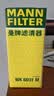 曼牌滤清器（MANNFILTER）燃油滤清器汽油滤芯汽油滤WK6031M标致3008308408腾翼C30DS5DS6 实拍图