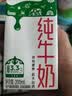 蒙牛【新鲜日期】全脂纯牛奶200ml*24盒 家庭送礼囤货 电商定制 实拍图