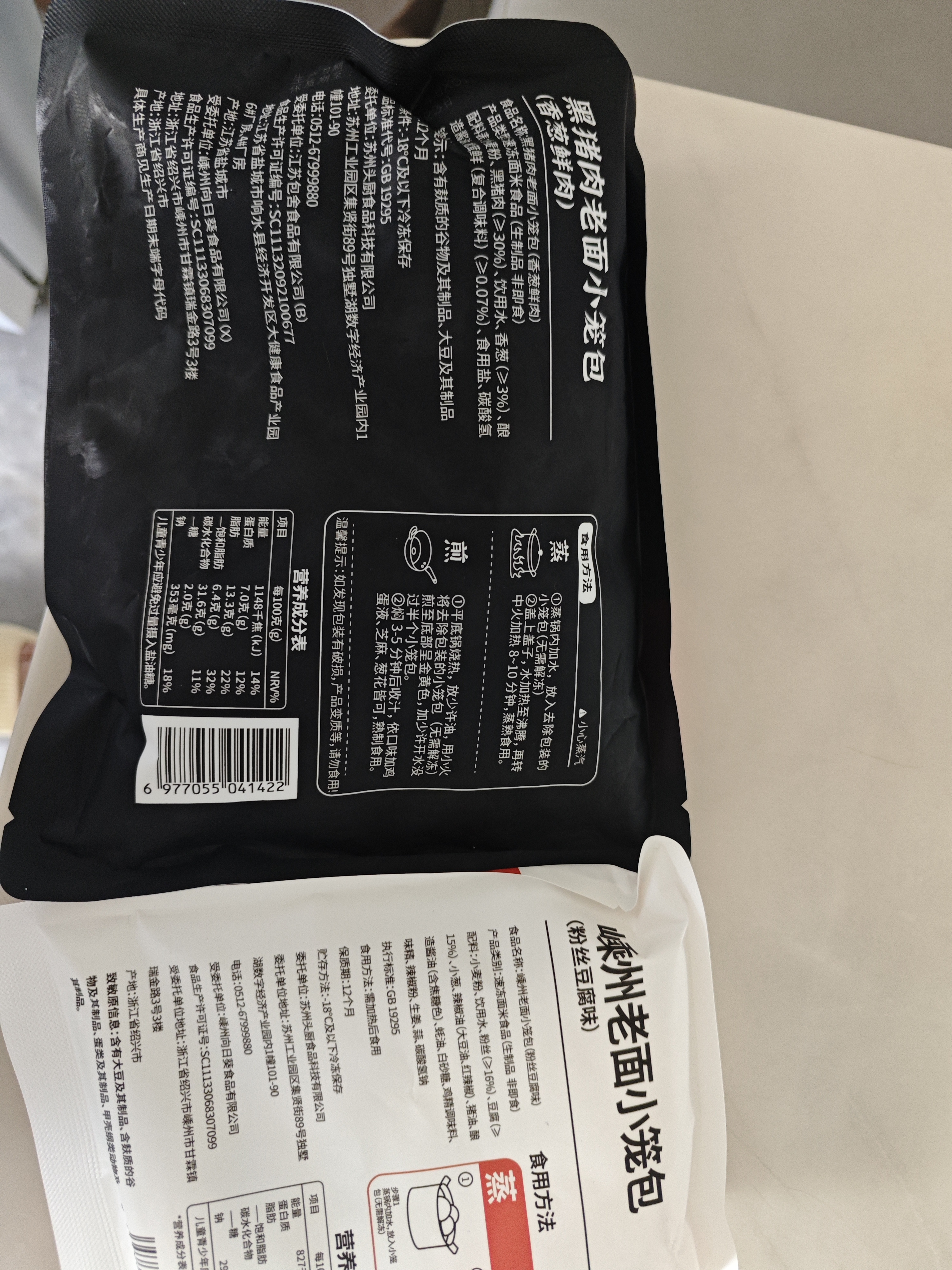 头厨老面小笼包粉丝豆腐125g*4包共20个嵊州包子儿童早餐速冻半成品 实拍图