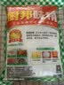 厨邦味精1kg 量贩大包装 玉米发酵提鲜增香 厨房火锅煲汤调味料 实拍图
