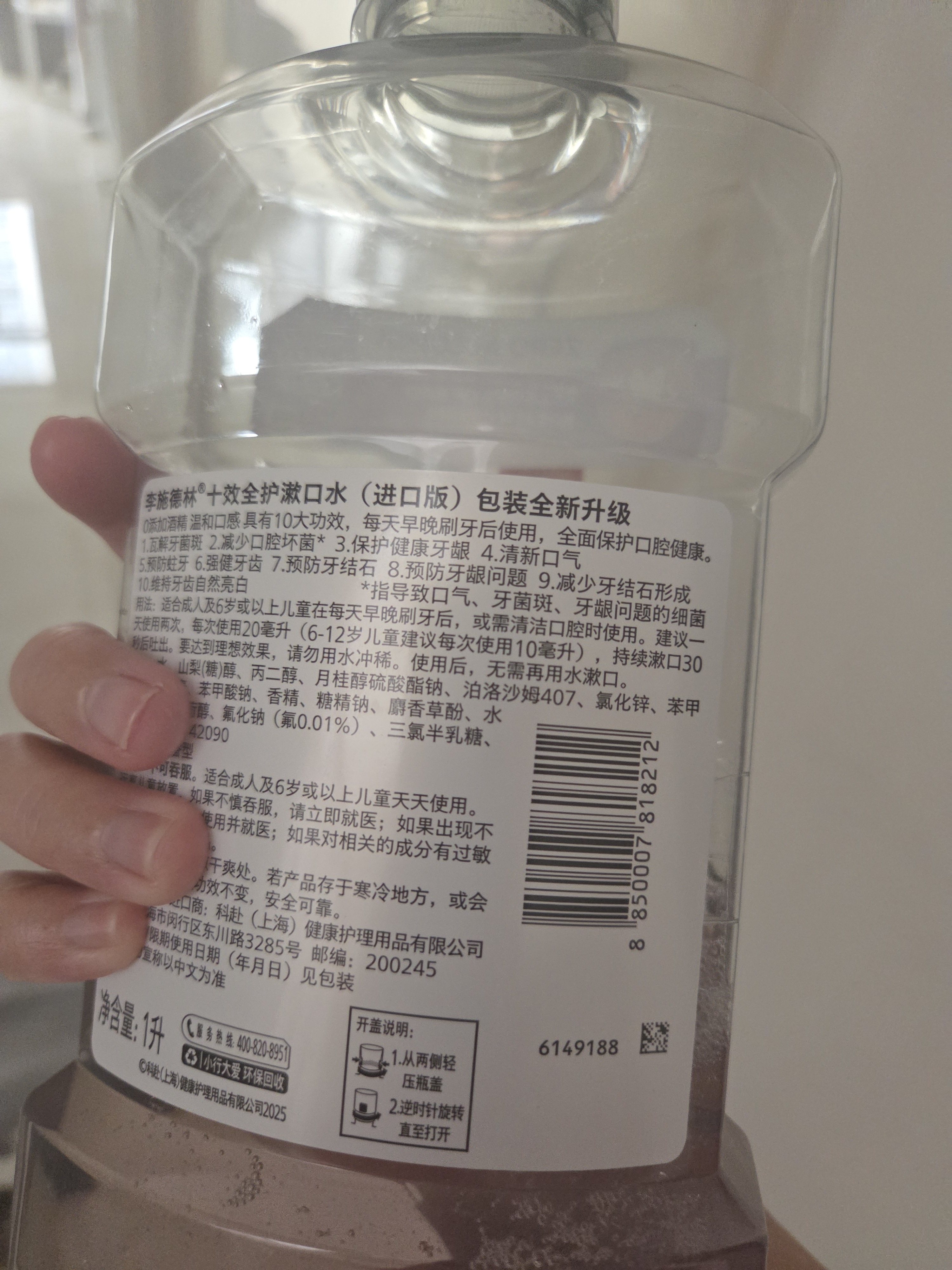 李施德林精油漱口水十效全护1000ml含氟温和长效口腔清新口气深层清洁 实拍图