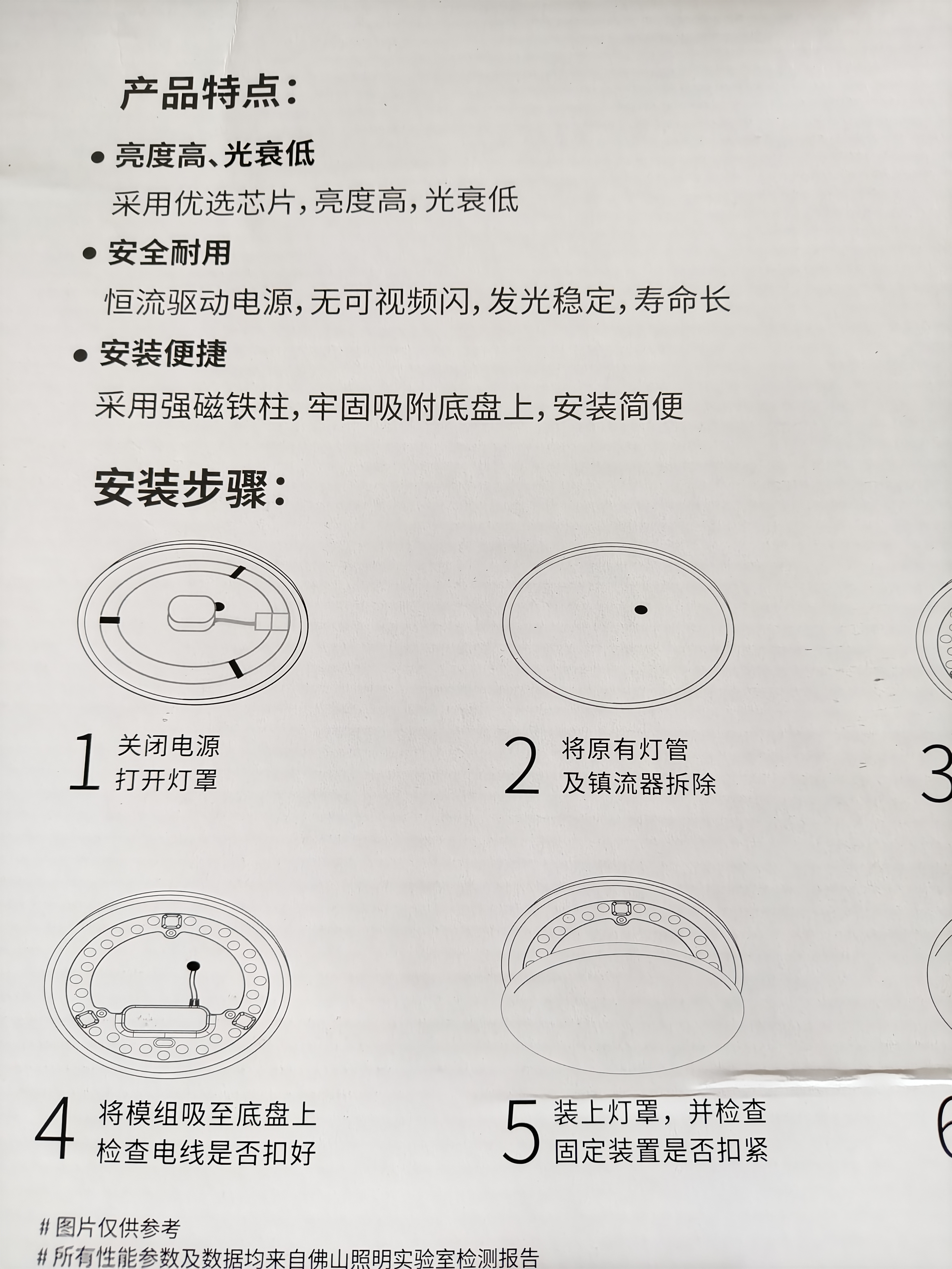 佛山照明(FSL)led灯灯芯替换磁吸灯盘贴片改造灯板节能圆形灯管 48W/正白光 实拍图