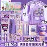 得力（deli）库洛米文具礼盒套装开学季大礼包六一儿童节礼物学习用品女孩生日礼物小学生一二年级入学礼盒 库洛米礼盒【1-3年级】小学生书包 实拍图