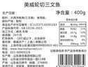 美威冷冻智利轮切三文鱼排2-3片净重400g大西洋鲑鱼 进口鱼类 海鲜 实拍图