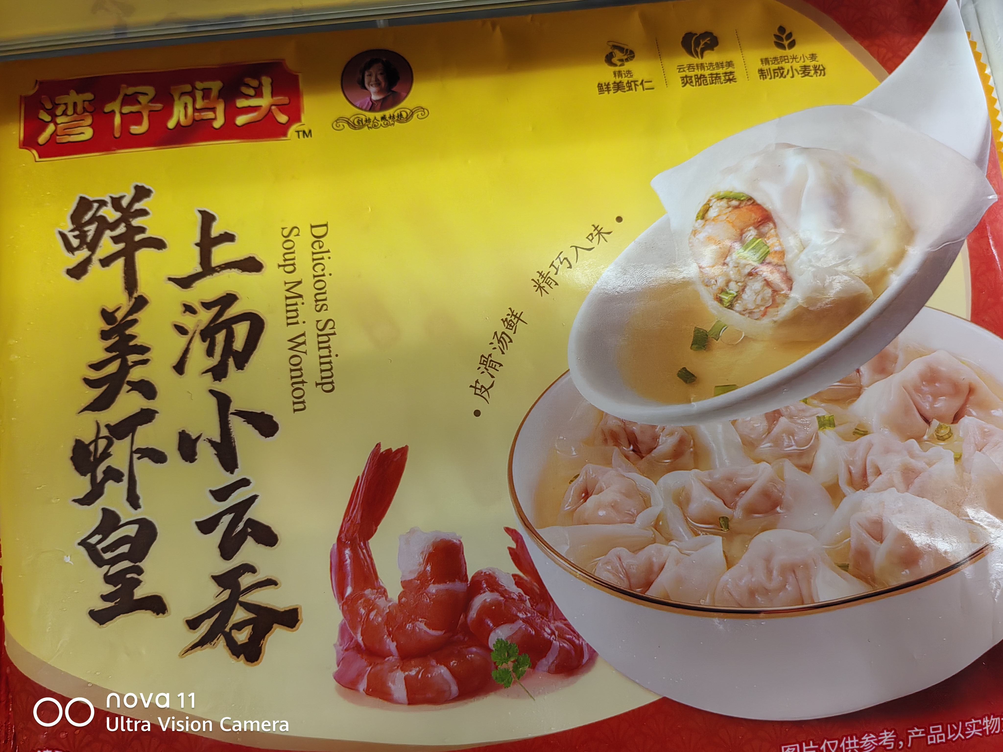广州酒家荷香糯米鸡540g6个广式早茶速食面点生鲜开学季儿童早餐 实拍图