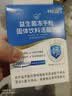江中益生菌【2个月周期装】12000亿 成人肠胃肠道益生元通用调理活菌 实拍图