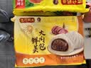 湾仔码头鲜美大肉包520g 8只包子速食食品面点生鲜夜宵儿童早餐中秋送礼 实拍图