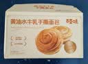 百草味黄油水牛乳手撕面包 1kg早餐小面包代餐蛋糕糕点量贩休闲零食团购 实拍图