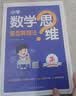 2027新星火小学3年级数学思维训练三年级上下册举一反三奥数训练计算能力应用题变式题组满分专项练习册天天练 开学季 实拍图