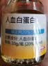 百特【付款后联系客服】百特 人血白蛋白 10g/瓶 (20%,50ml) 挂号+诊疗+拿药预约服务 实拍图