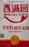 香满园 面粉 中筋粉 家用优质特精小麦粉 20斤 包子饺子馒头饼手擀面 实拍图