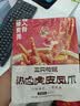 三只松鼠热卤虎皮凤爪香辣味300g袋装休闲零食鸡爪卤味鸡肉熟食 实拍图