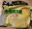 白象 方便面 汤好喝老母鸡汤面110g*5包 泡面 五连包 方便夜宵速食 实拍图